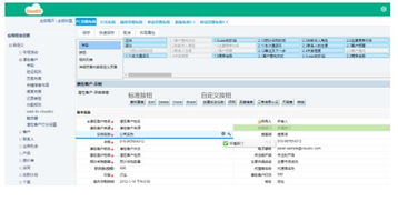 按需定制的生態CRM 賦能企業數字化轉型的八大核心優勢