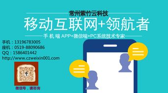 常州企業如何甄選靠譜APP開發公司？五大策略助你避開開發陷阱