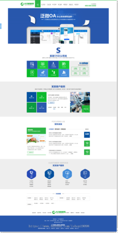 織夢啟航 專為網絡科技與軟件開發企業打造的高效通用模板